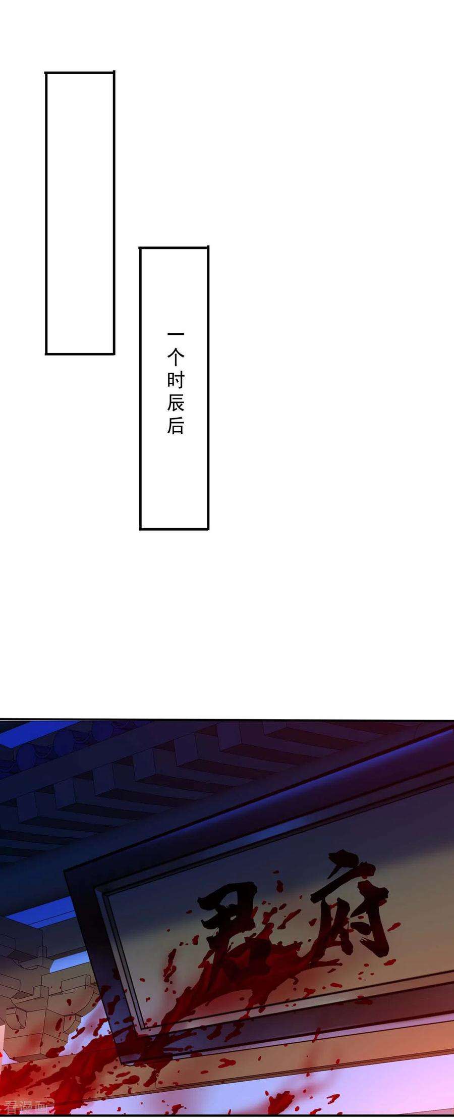 我在异界养男神：神医九小姐161话 冒名顶替