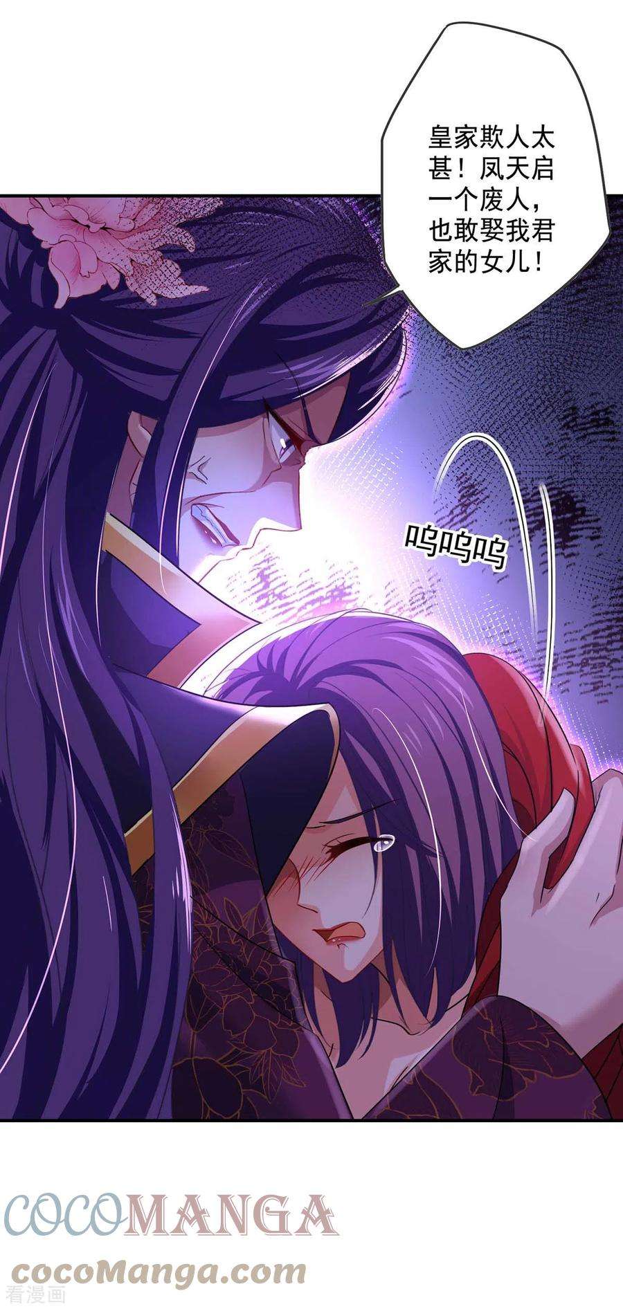 我在异界养男神：神医九小姐161话 冒名顶替