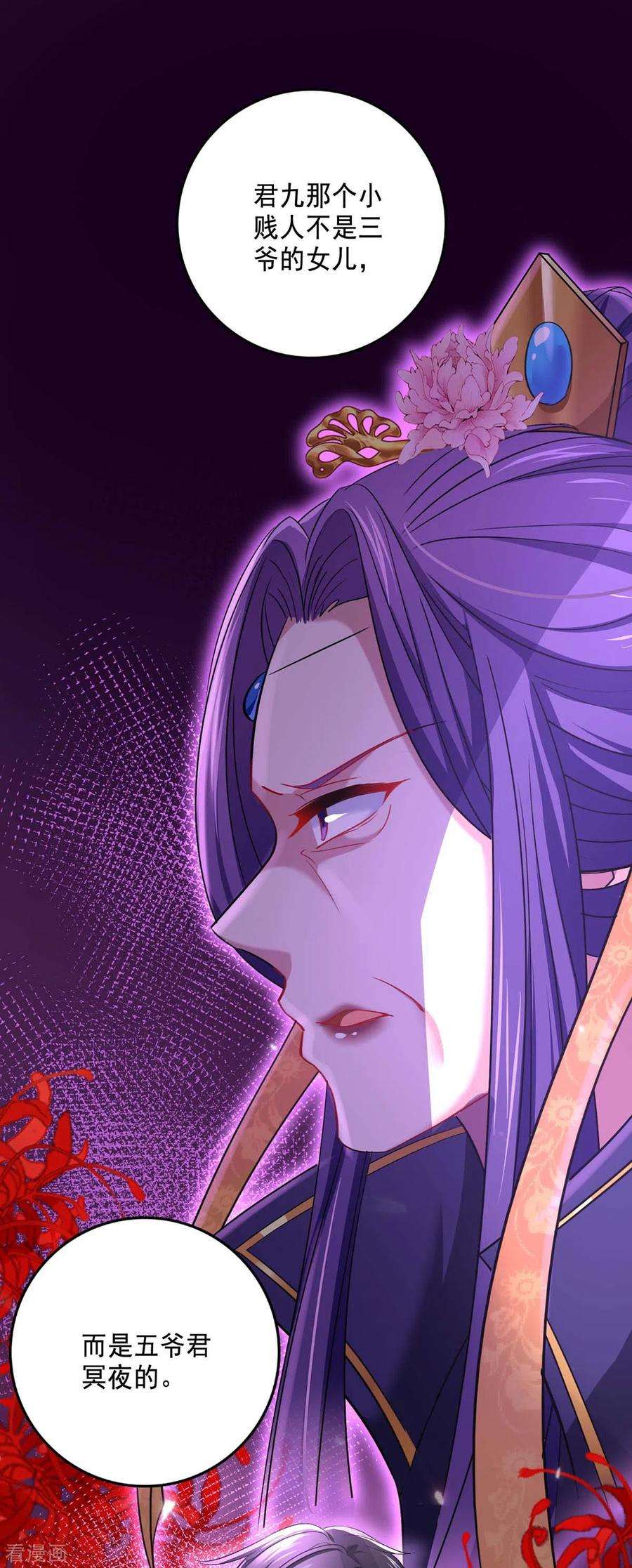我在异界养男神：神医九小姐161话 冒名顶替