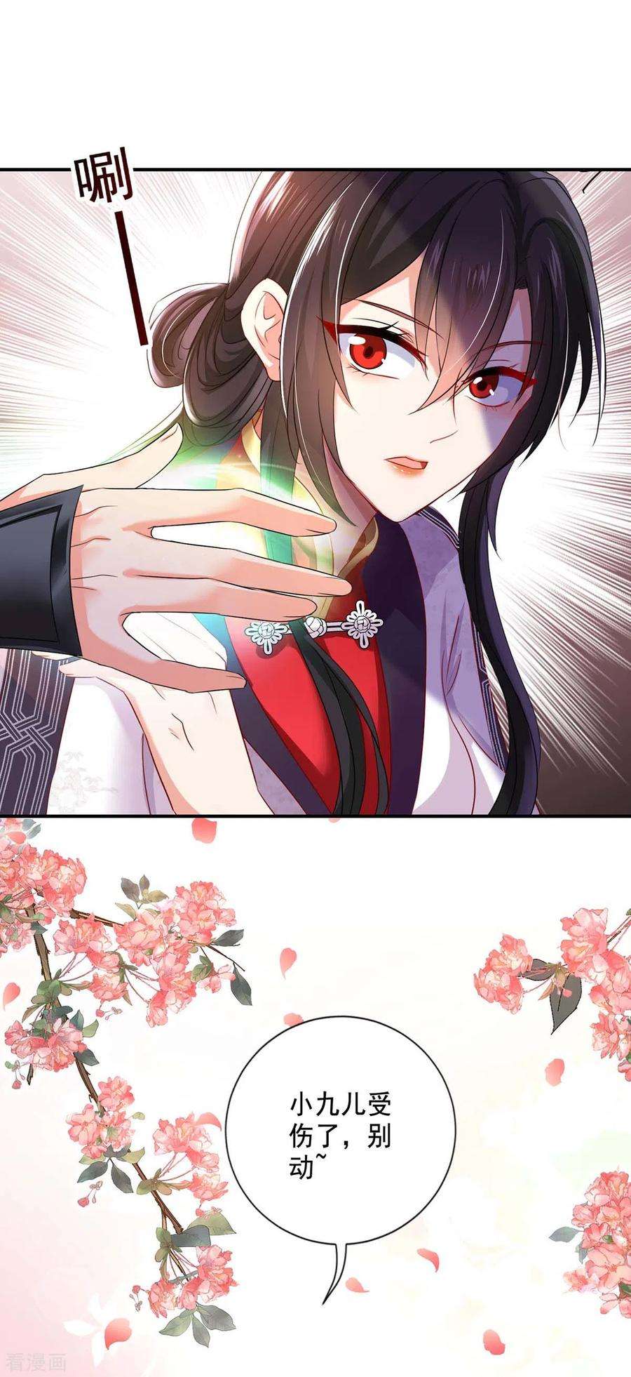 我在异界养男神：神医九小姐162话 君家覆灭