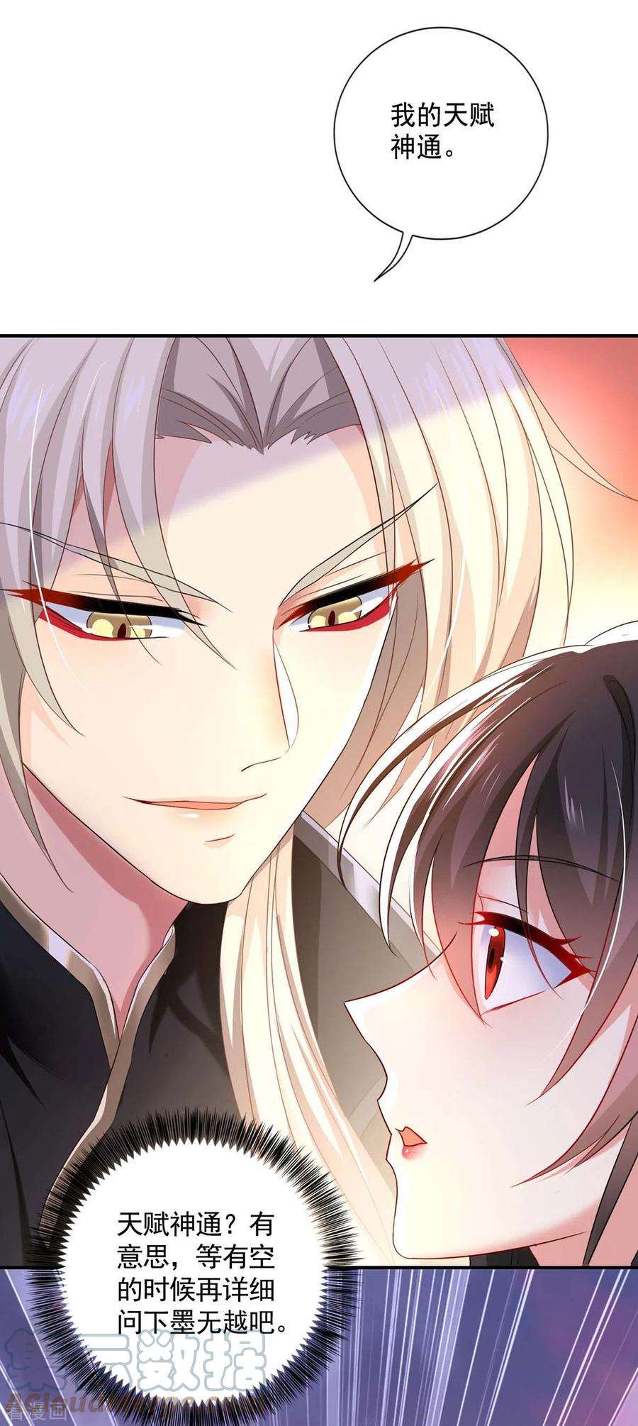 我在异界养男神：神医九小姐162话 君家覆灭