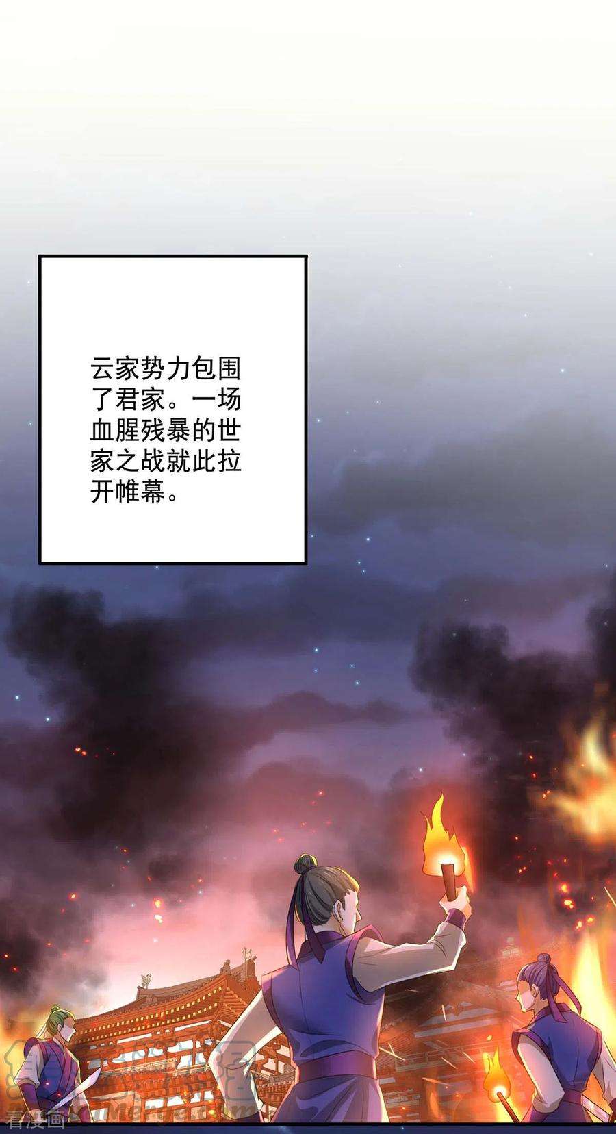 我在异界养男神：神医九小姐162话 君家覆灭