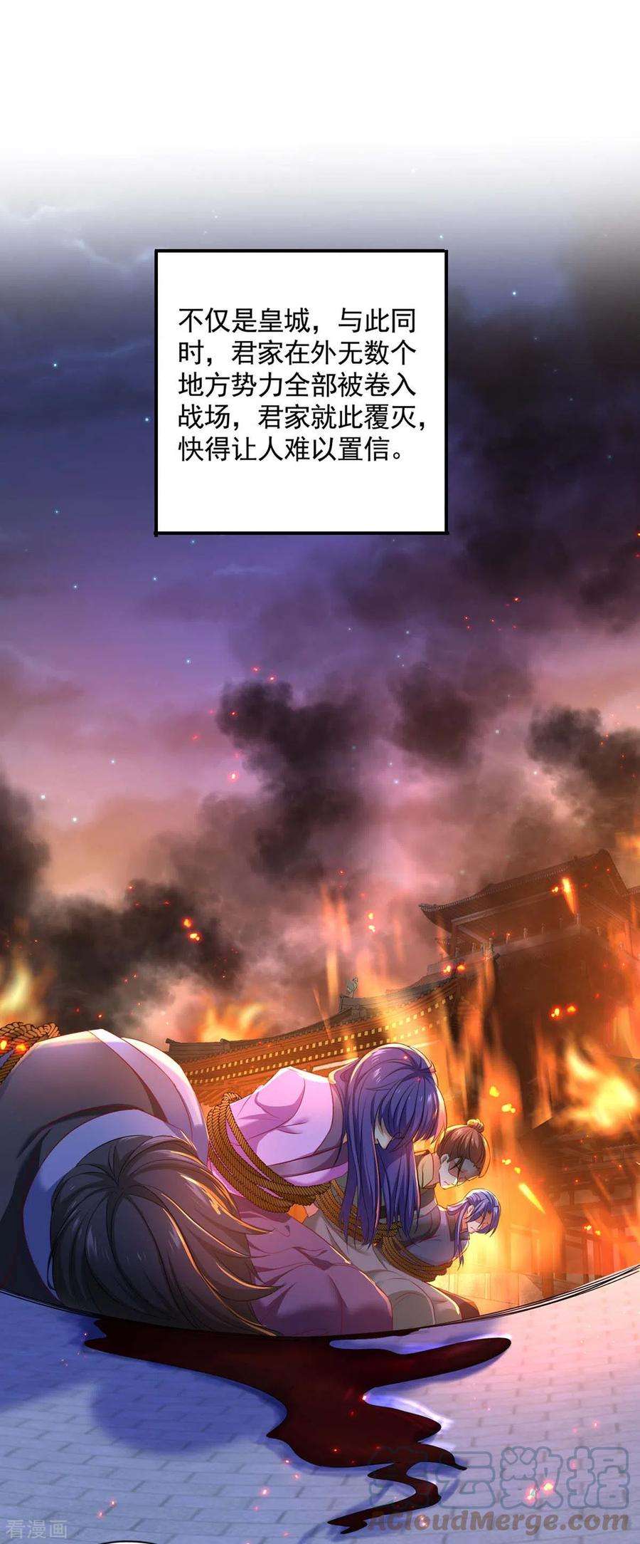 我在异界养男神：神医九小姐162话 君家覆灭