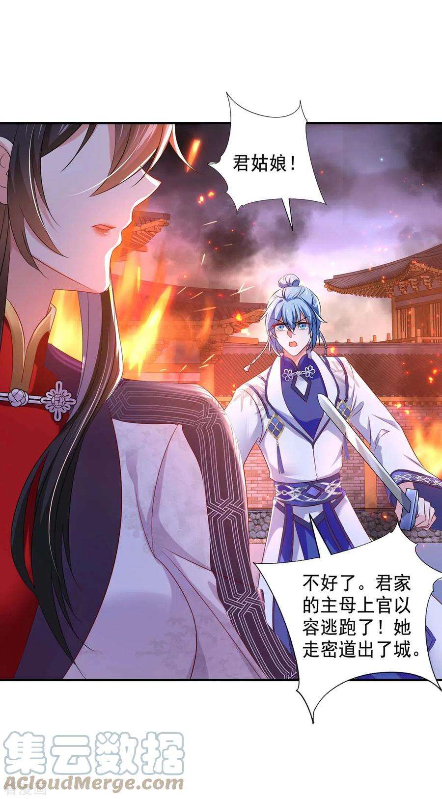 我在异界养男神：神医九小姐162话 君家覆灭