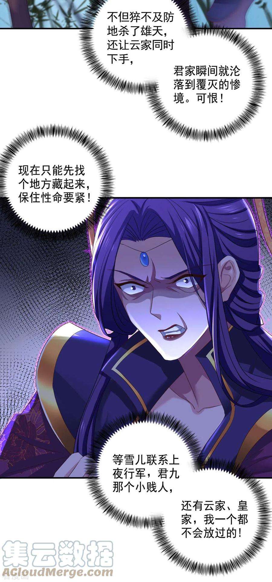 我在异界养男神：神医九小姐162话 君家覆灭