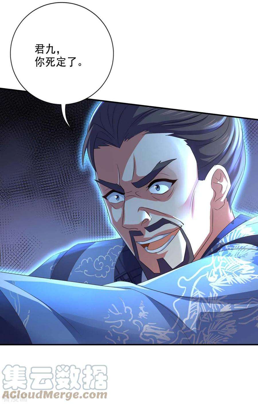 我在异界养男神：神医九小姐162话 君家覆灭