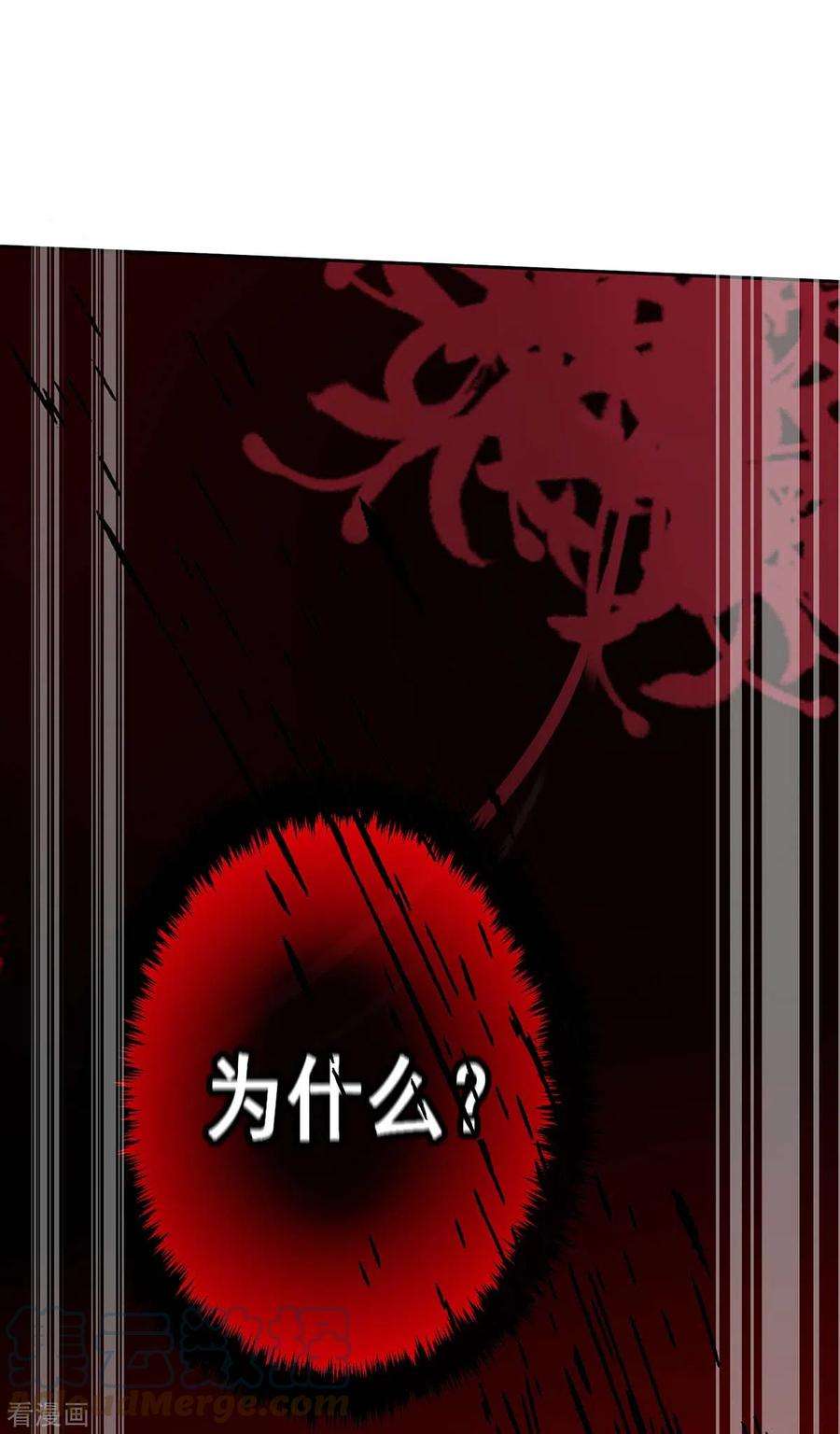 我在异界养男神：神医九小姐163话 君家人都该死