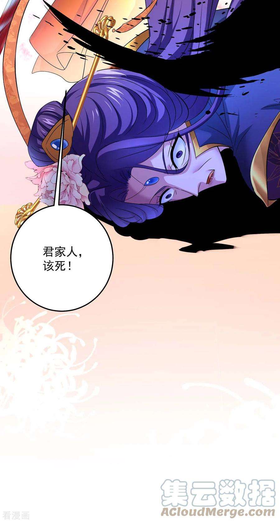 我在异界养男神：神医九小姐163话 君家人都该死