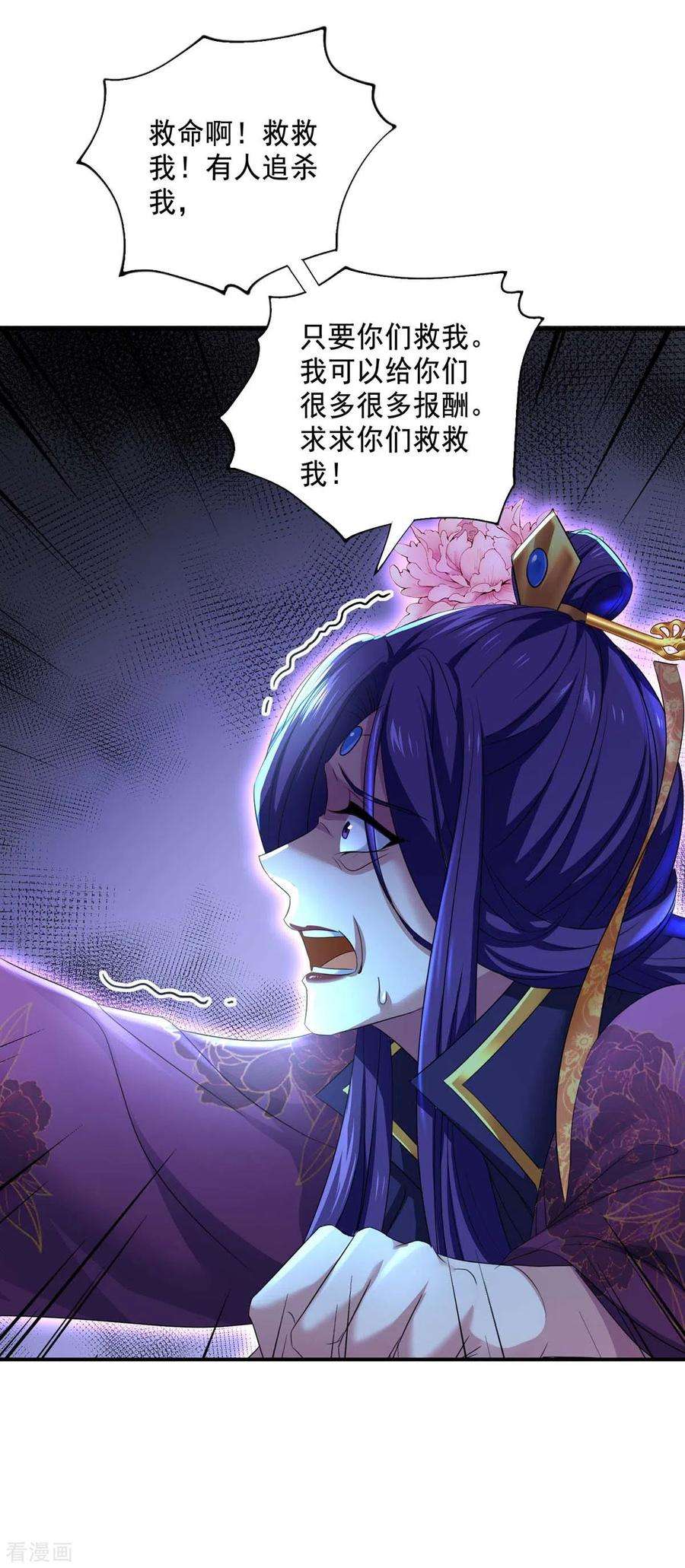 我在异界养男神：神医九小姐163话 君家人都该死