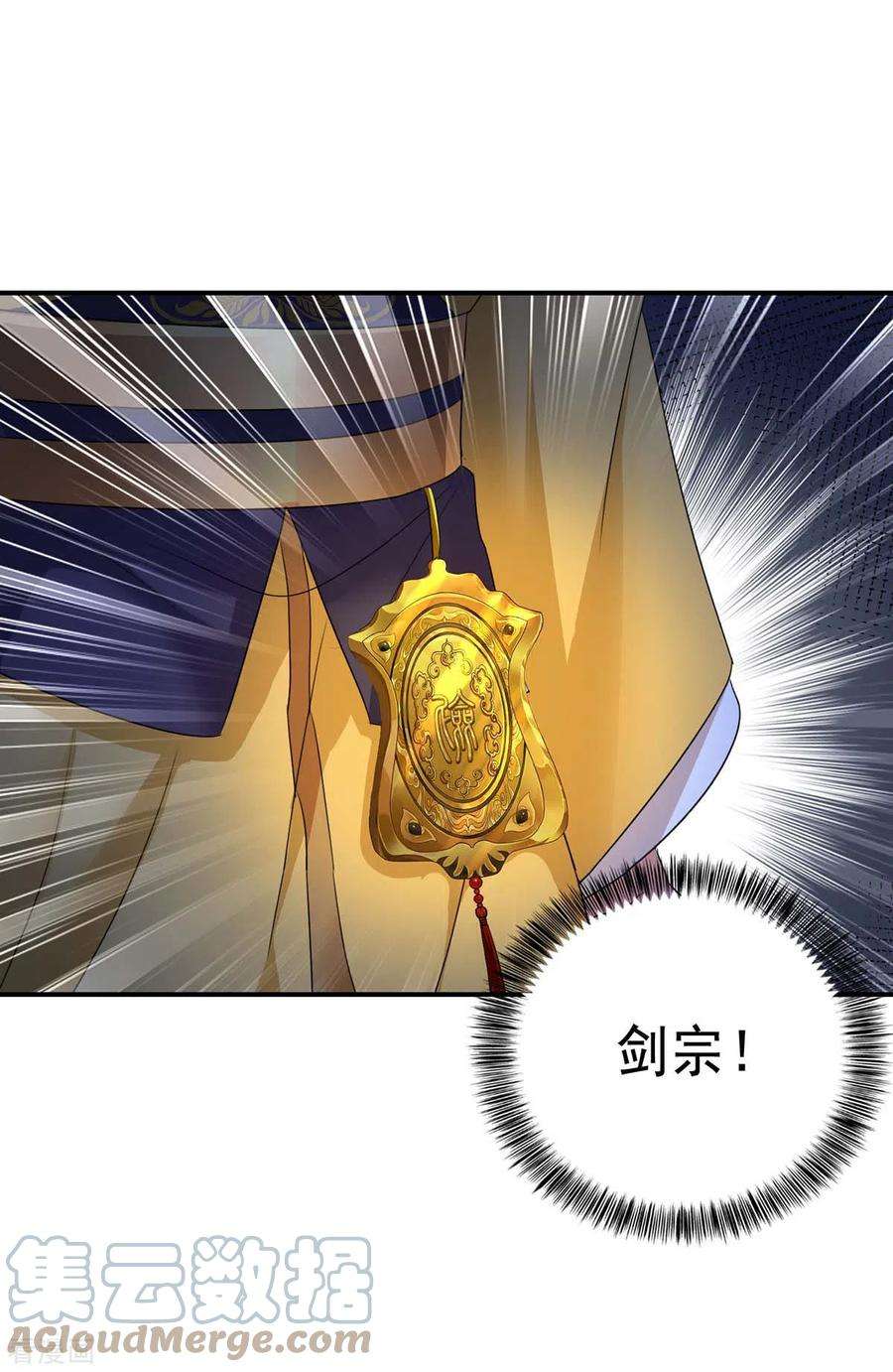 我在异界养男神：神医九小姐163话 君家人都该死