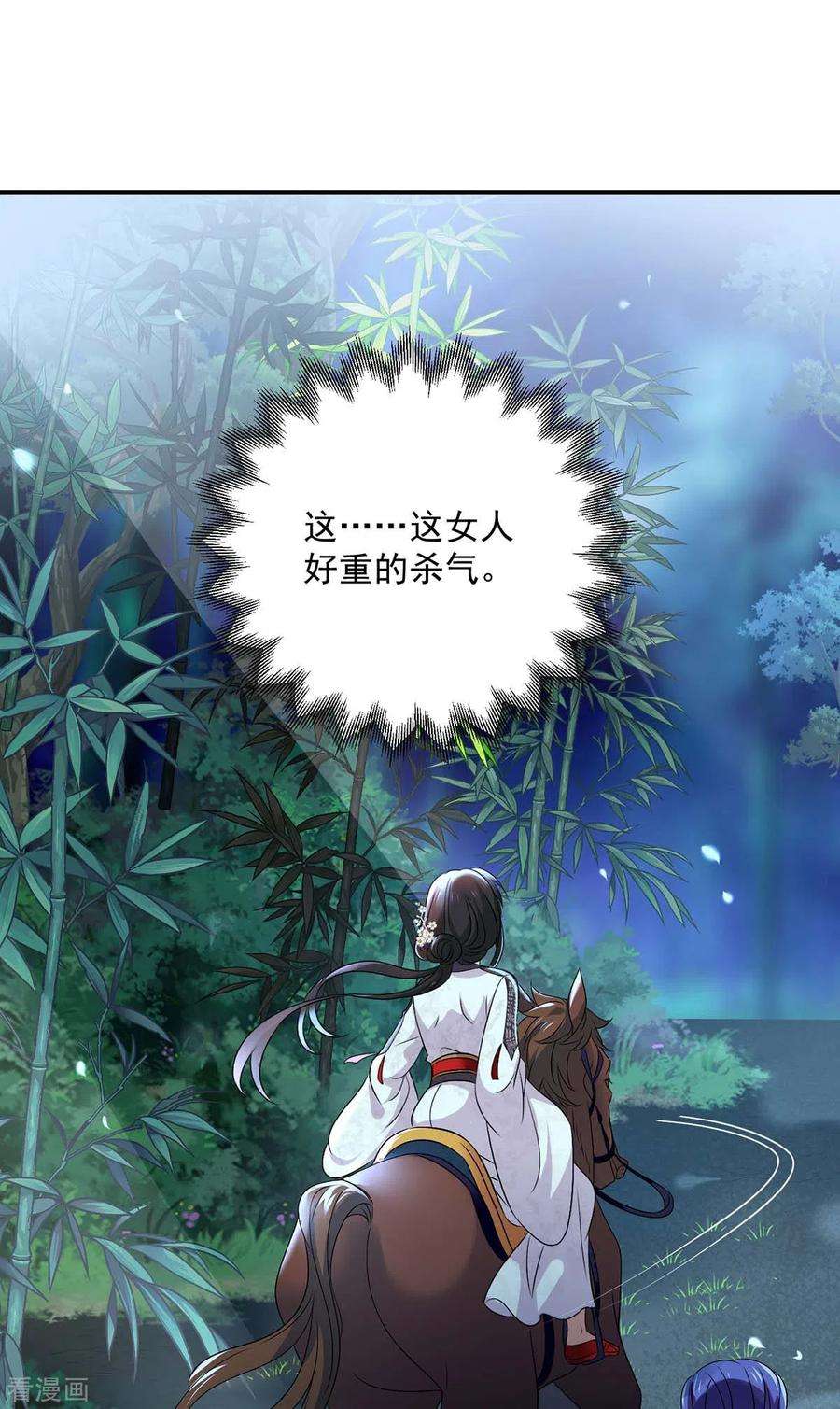 我在异界养男神：神医九小姐164话 五宗来使
