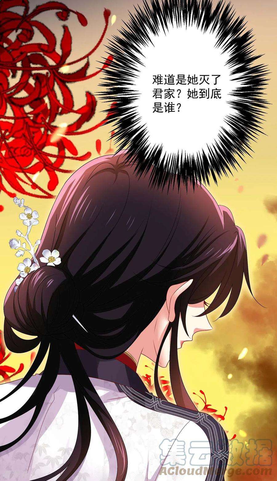 我在异界养男神：神医九小姐164话 五宗来使