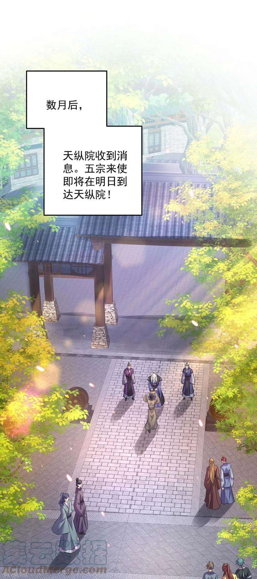 我在异界养男神：神医九小姐164话 五宗来使