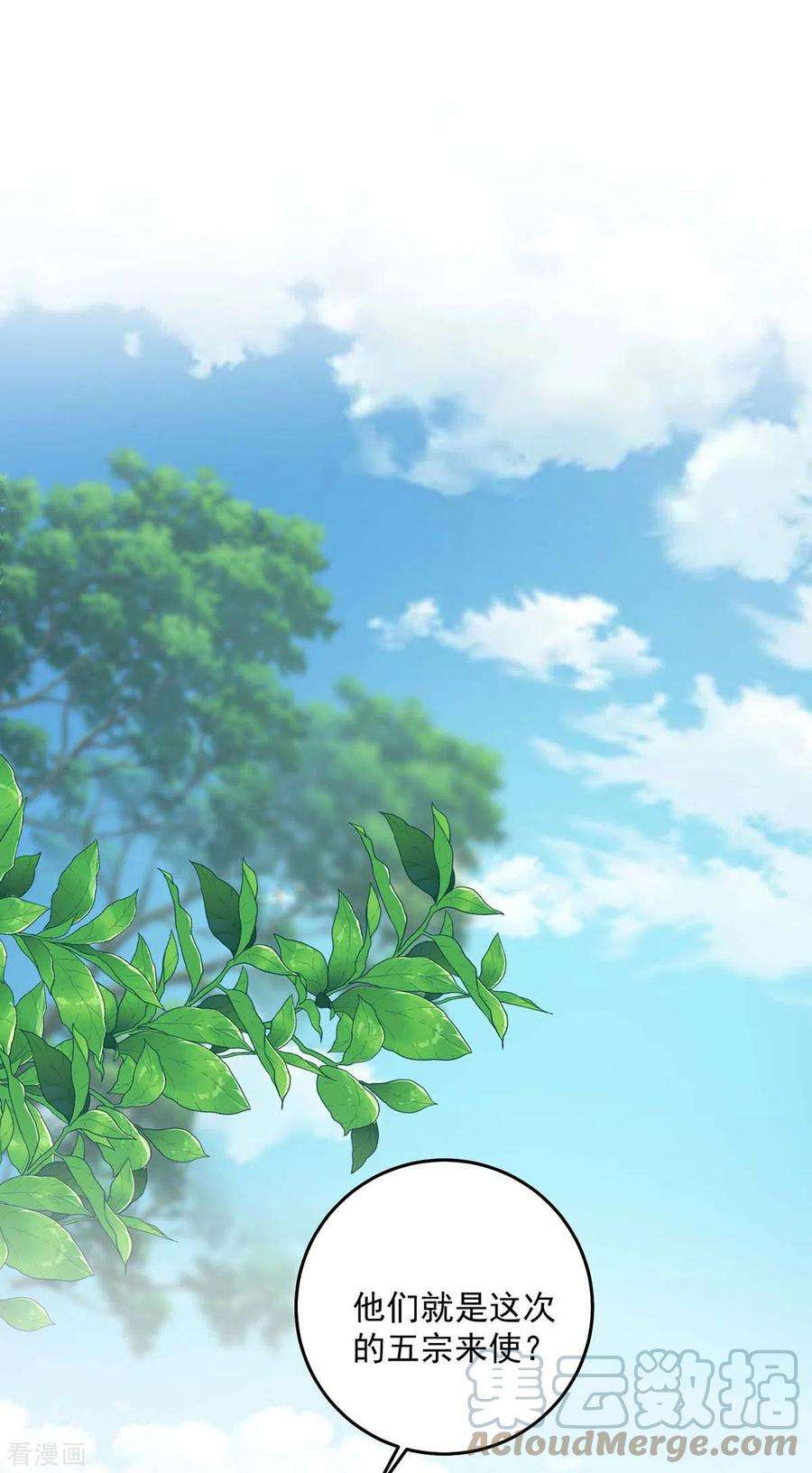 我在异界养男神：神医九小姐164话 五宗来使