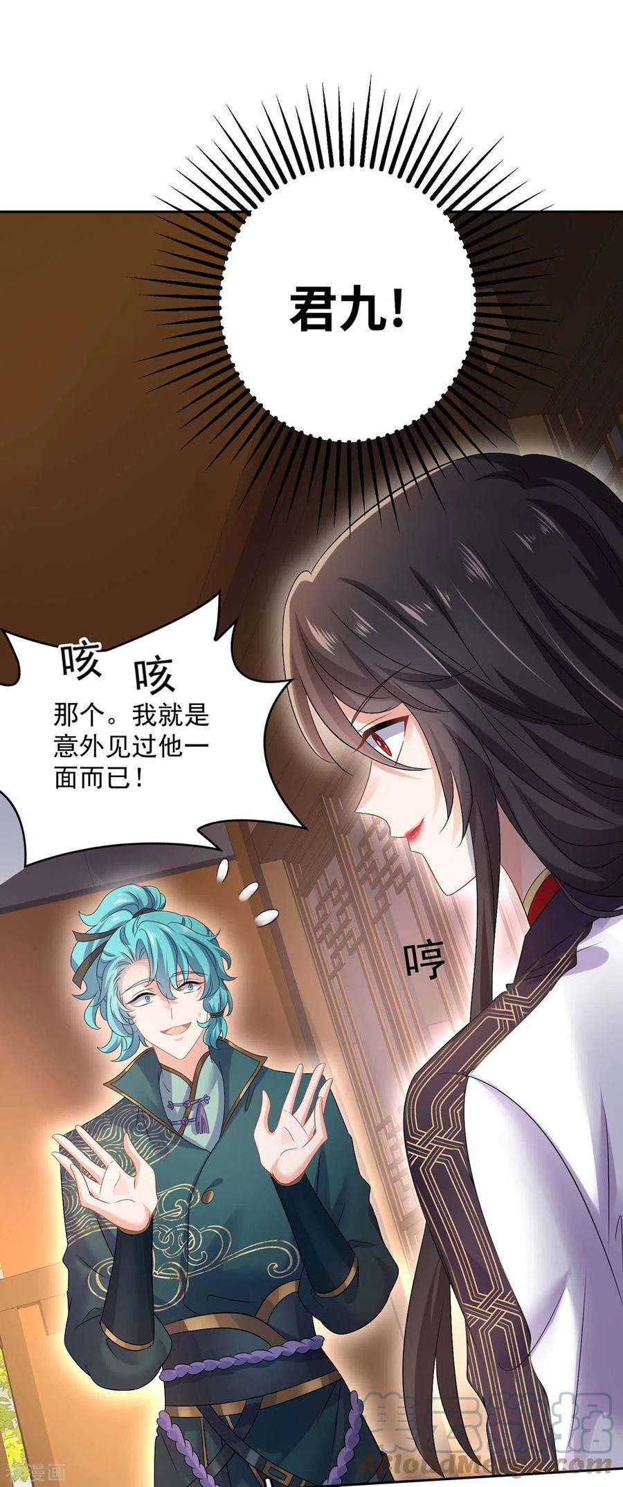 我在异界养男神：神医九小姐164话 五宗来使