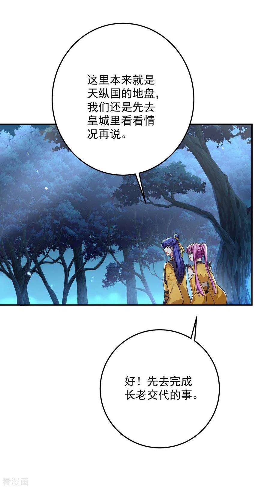 我在异界养男神：神医九小姐164话 五宗来使