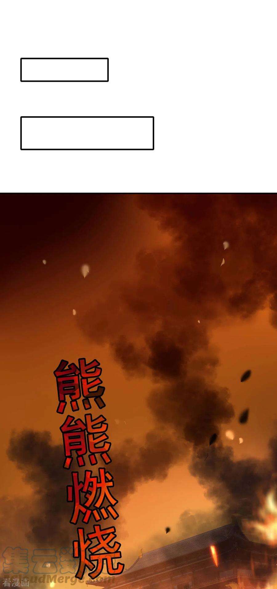 我在异界养男神：神医九小姐164话 五宗来使