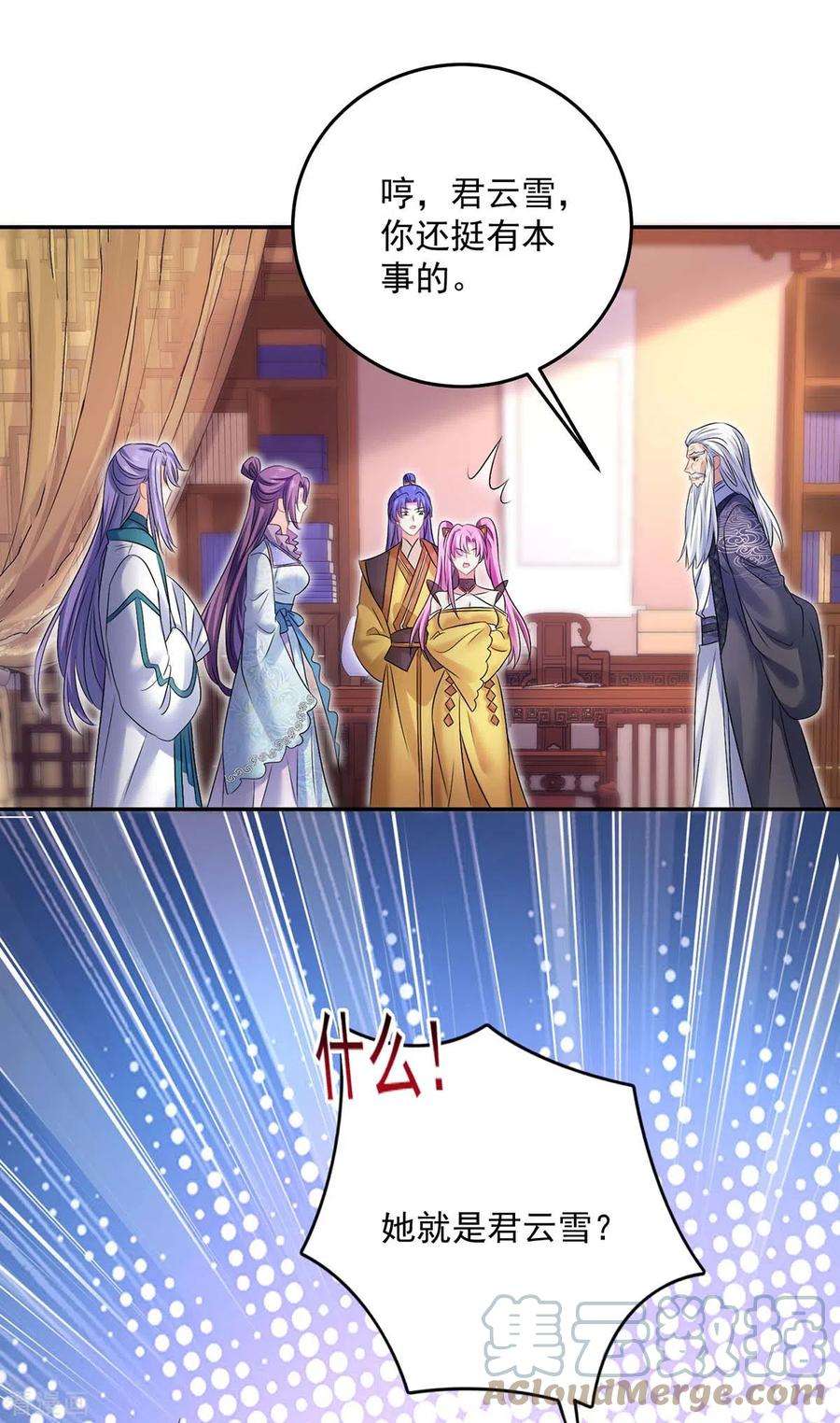 我在异界养男神：神医九小姐165话 我还有墨无越呢