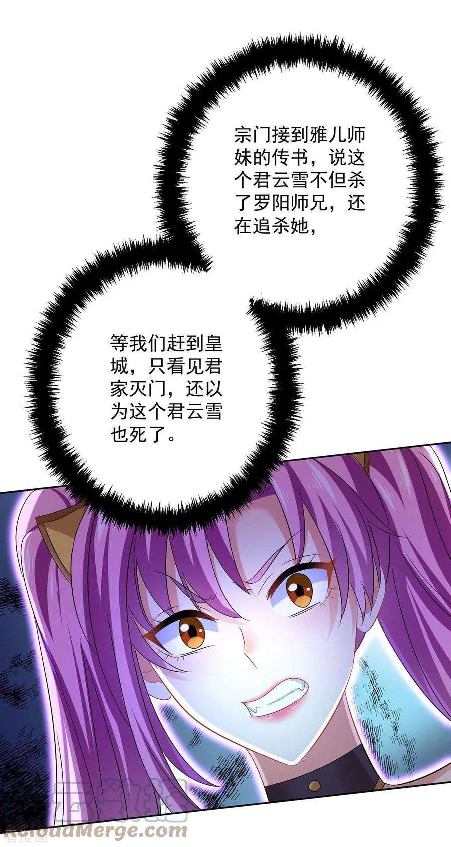 我在异界养男神：神医九小姐165话 我还有墨无越呢