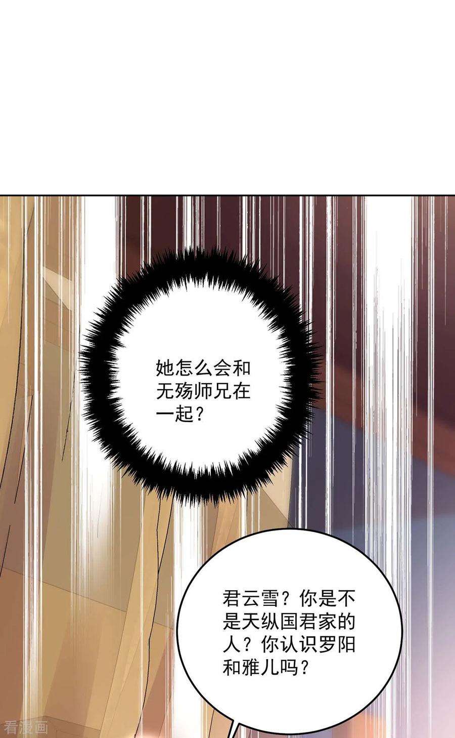 我在异界养男神：神医九小姐165话 我还有墨无越呢