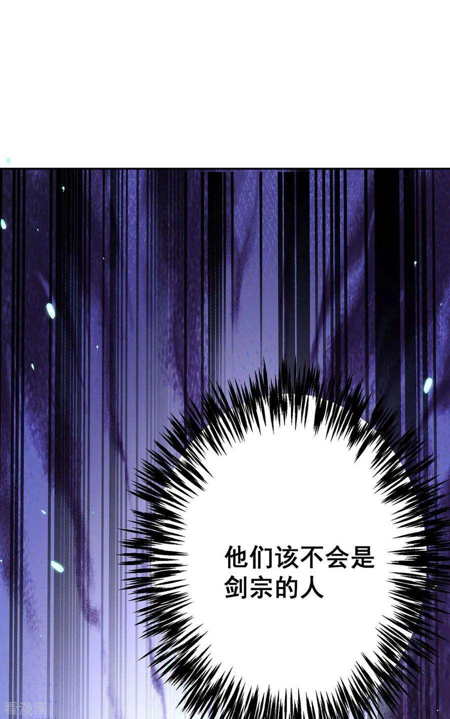 我在异界养男神：神医九小姐165话 我还有墨无越呢