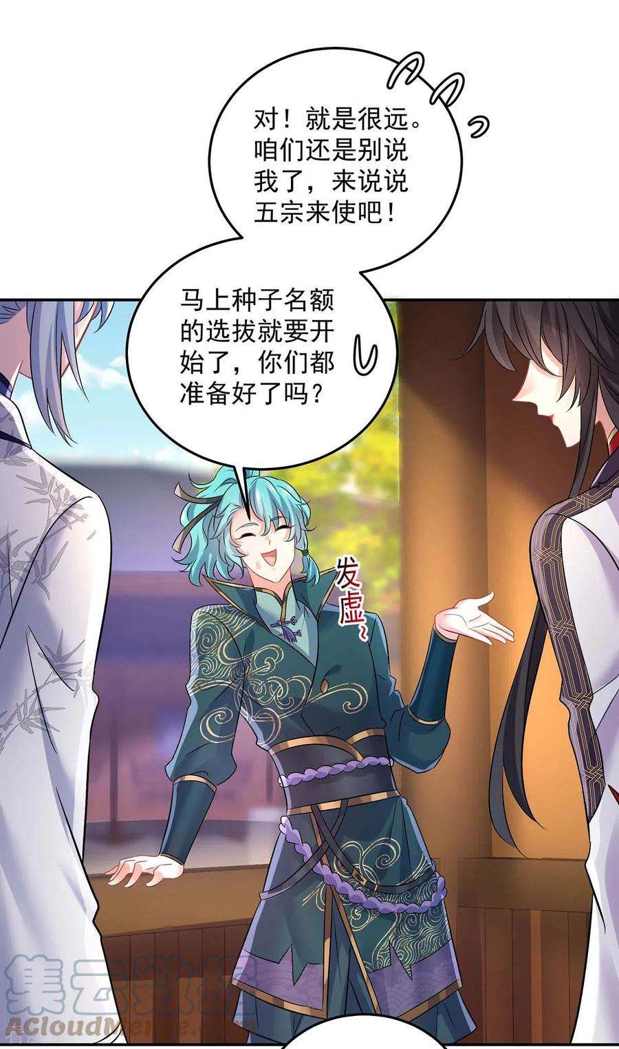 我在异界养男神：神医九小姐165话 我还有墨无越呢