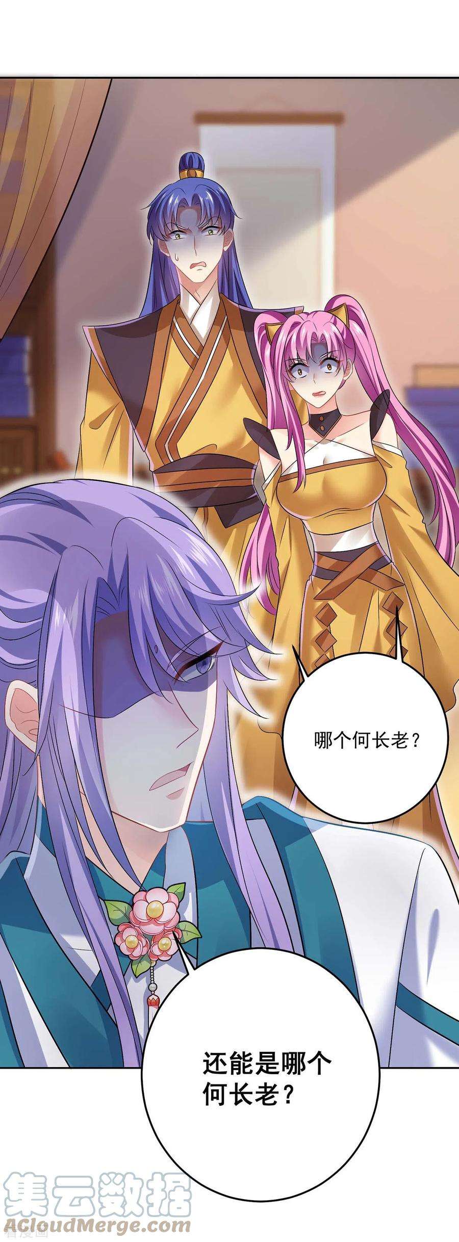 我在异界养男神：神医九小姐165话 我还有墨无越呢