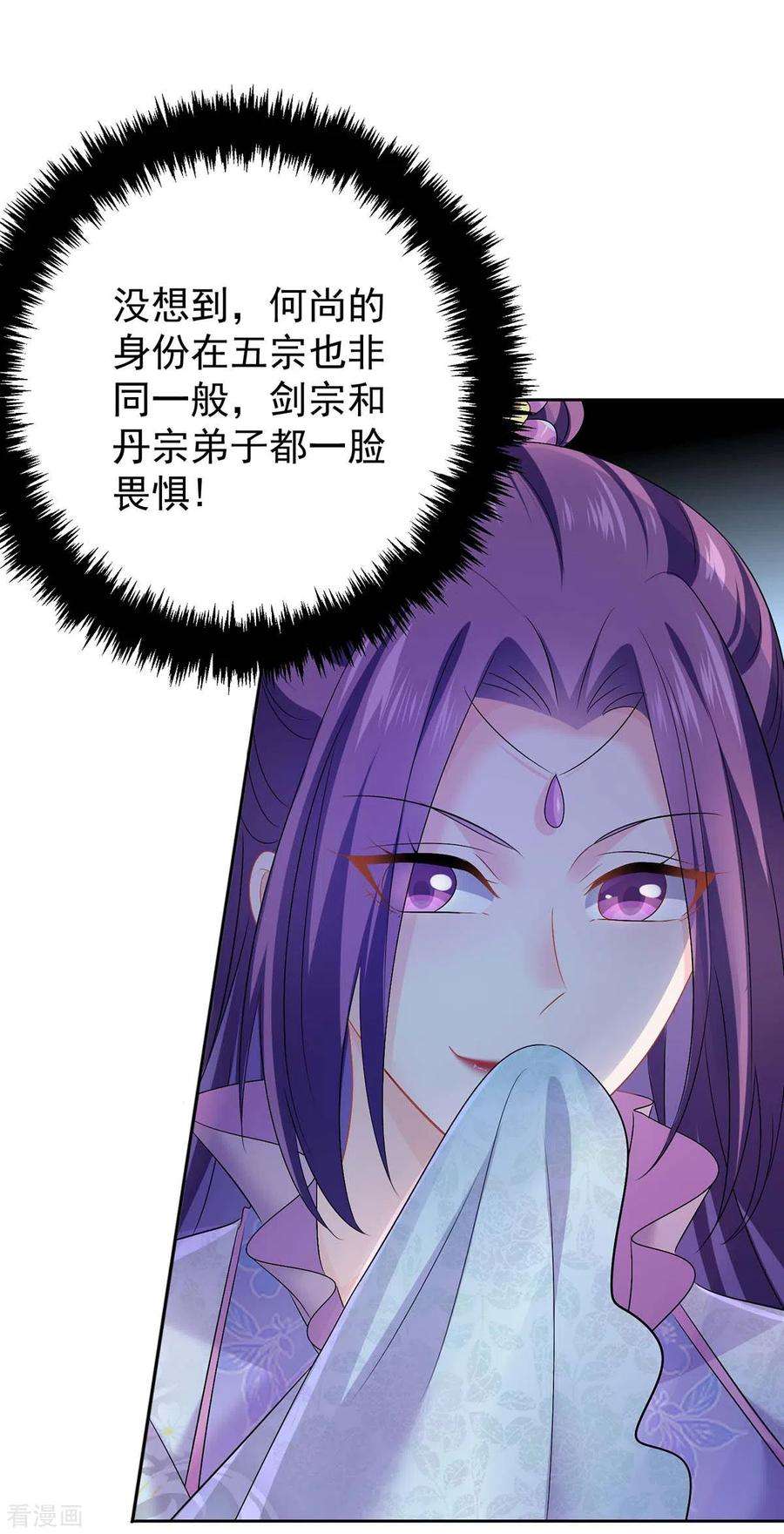 我在异界养男神：神医九小姐165话 我还有墨无越呢