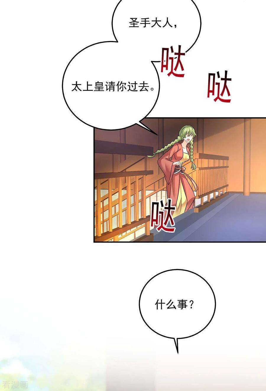我在异界养男神：神医九小姐165话 我还有墨无越呢