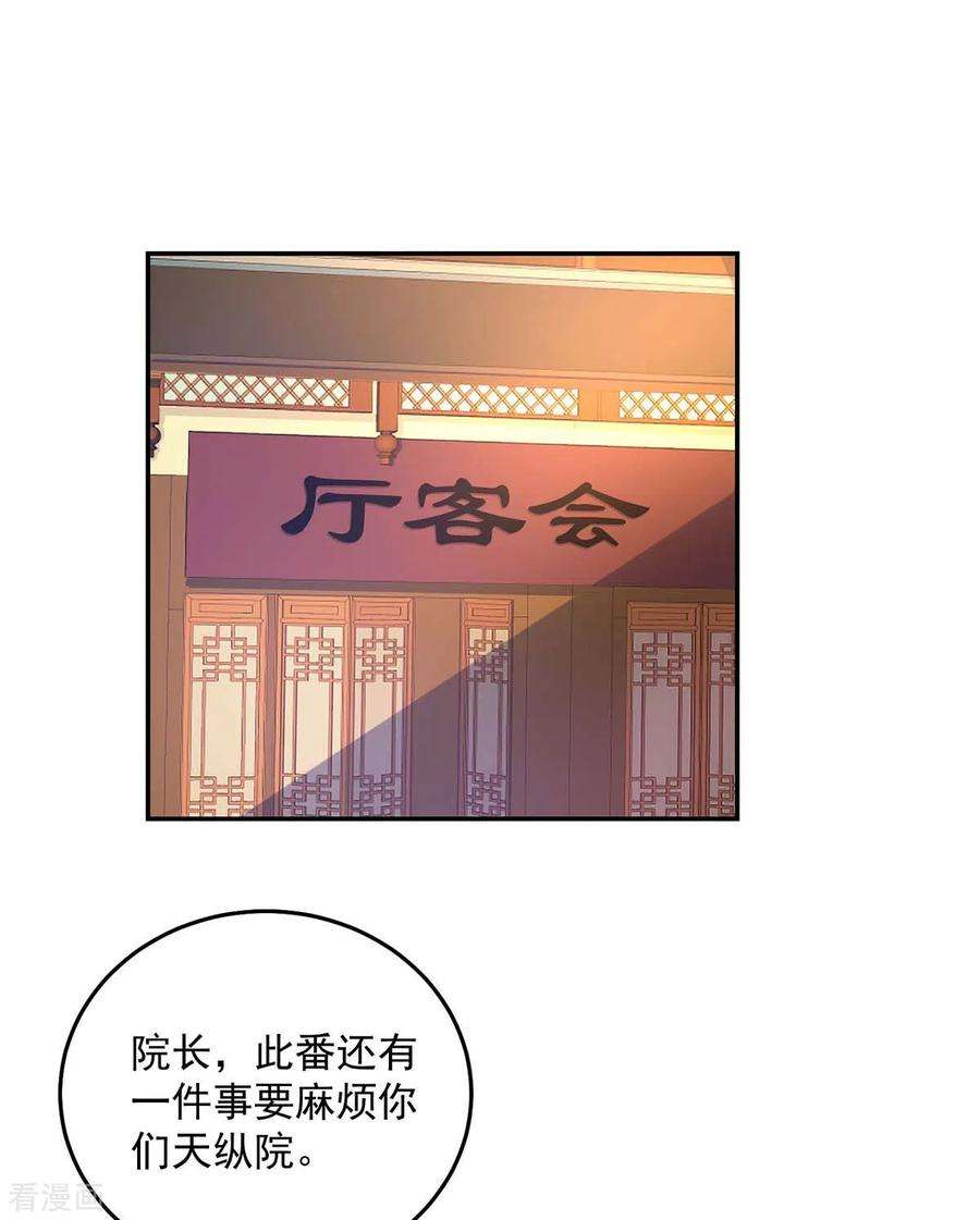 我在异界养男神：神医九小姐165话 我还有墨无越呢