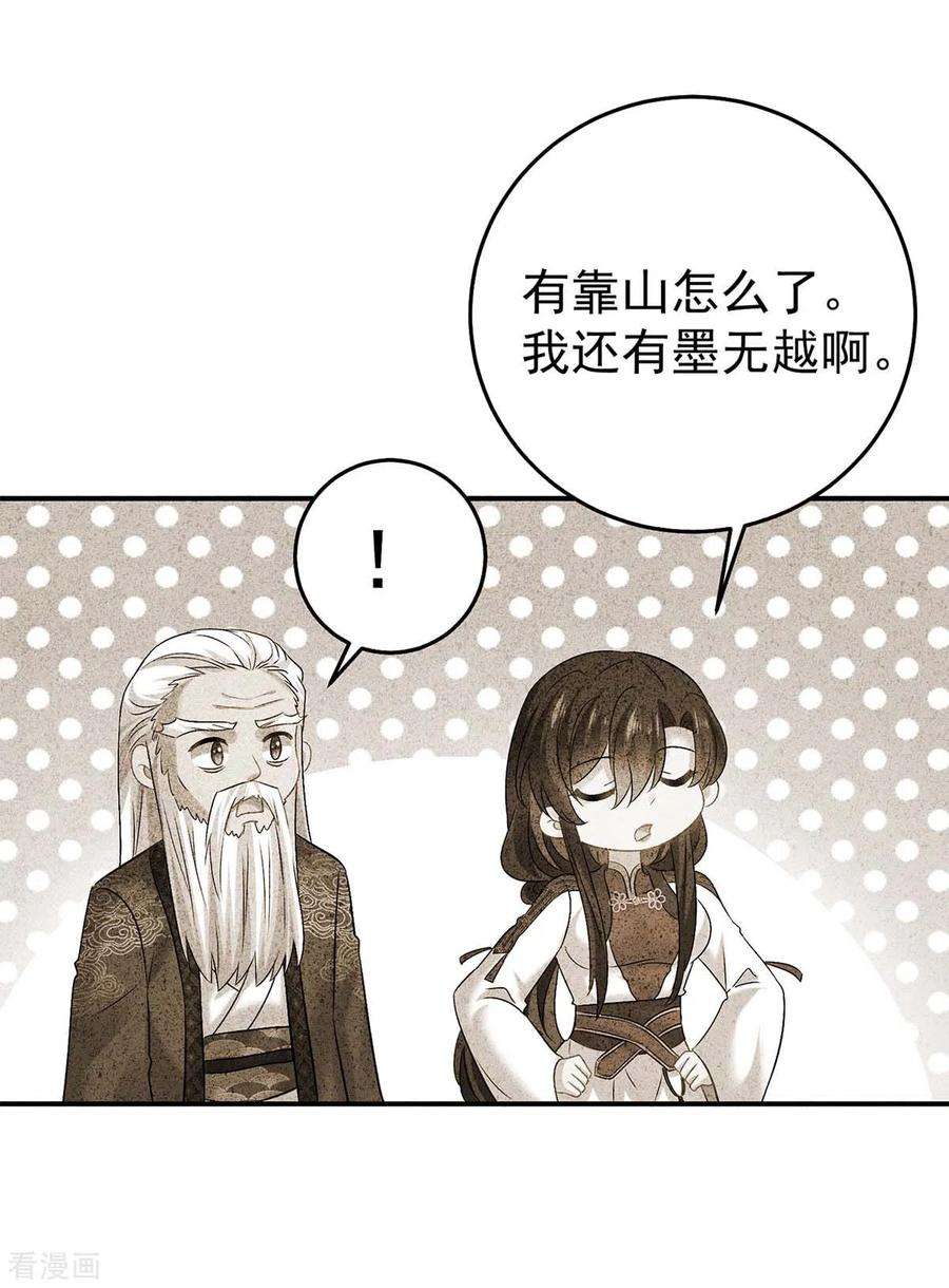我在异界养男神：神医九小姐166话 选拔开始