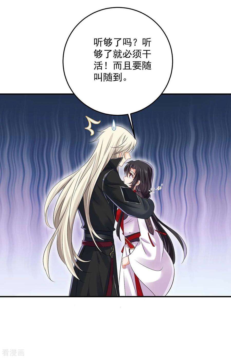 我在异界养男神：神医九小姐166话 选拔开始