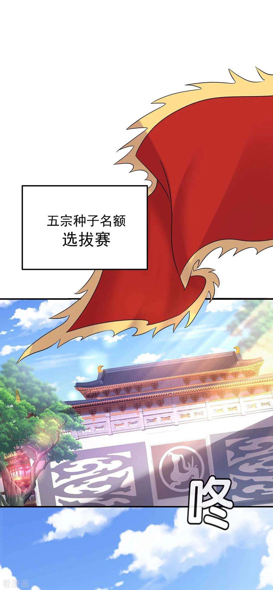 我在异界养男神：神医九小姐166话 选拔开始