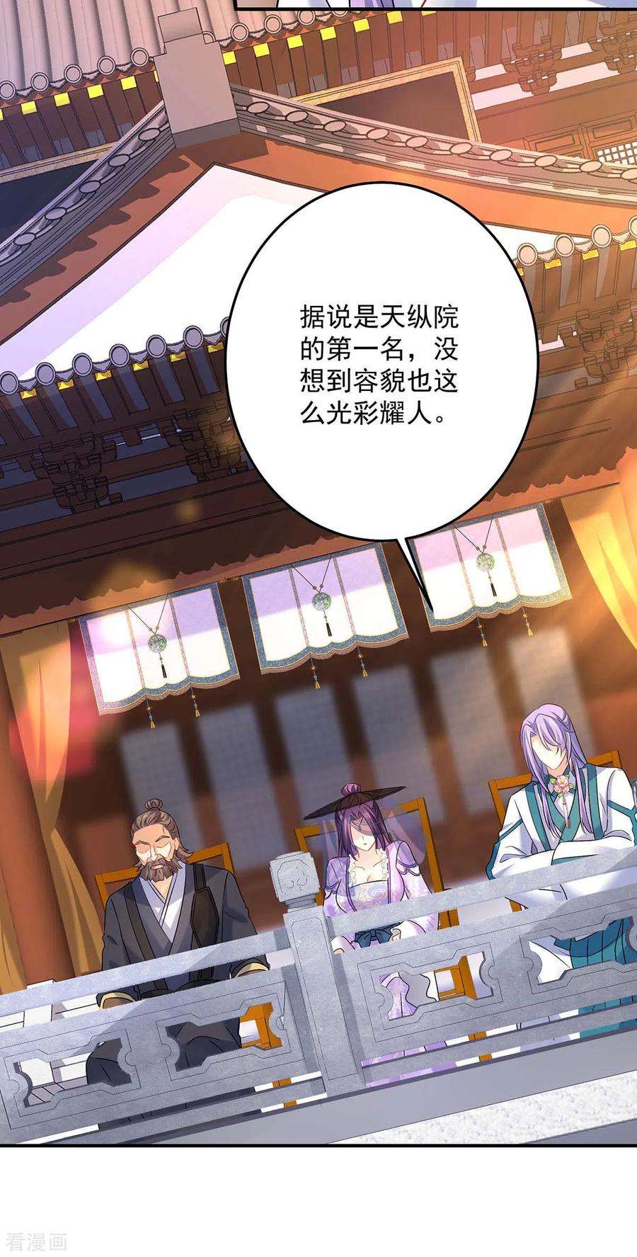 我在异界养男神：神医九小姐166话 选拔开始