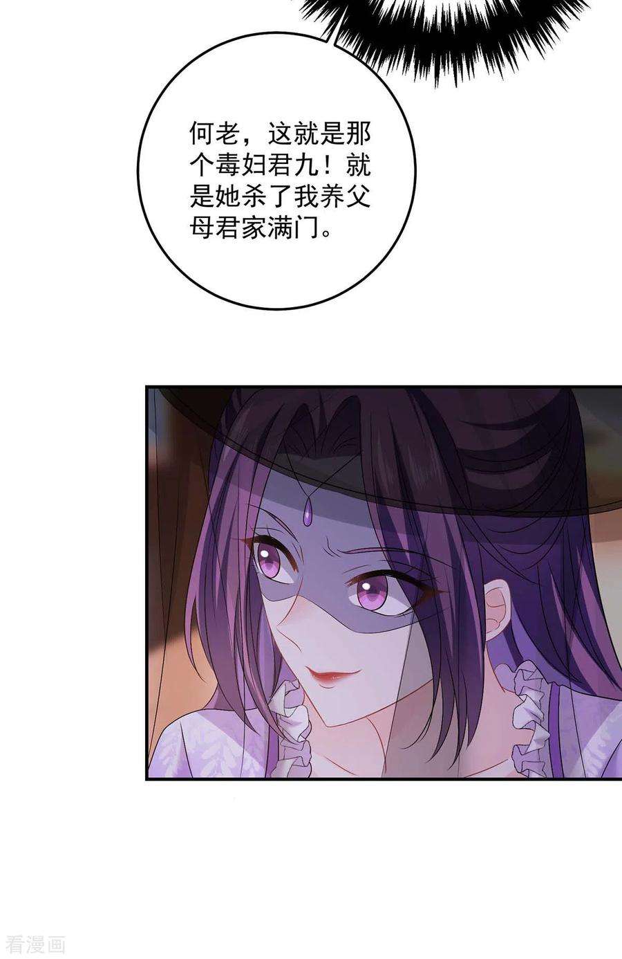 我在异界养男神：神医九小姐166话 选拔开始