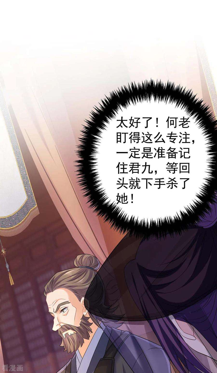 我在异界养男神：神医九小姐166话 选拔开始