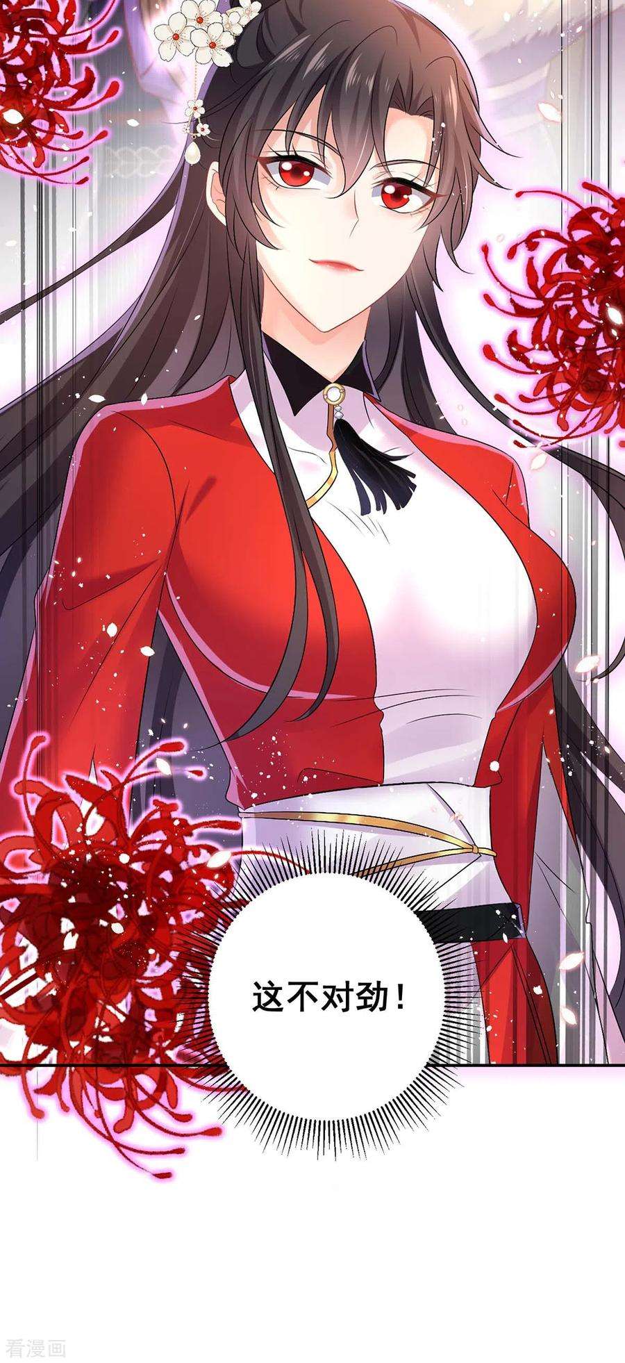 我在异界养男神：神医九小姐166话 选拔开始