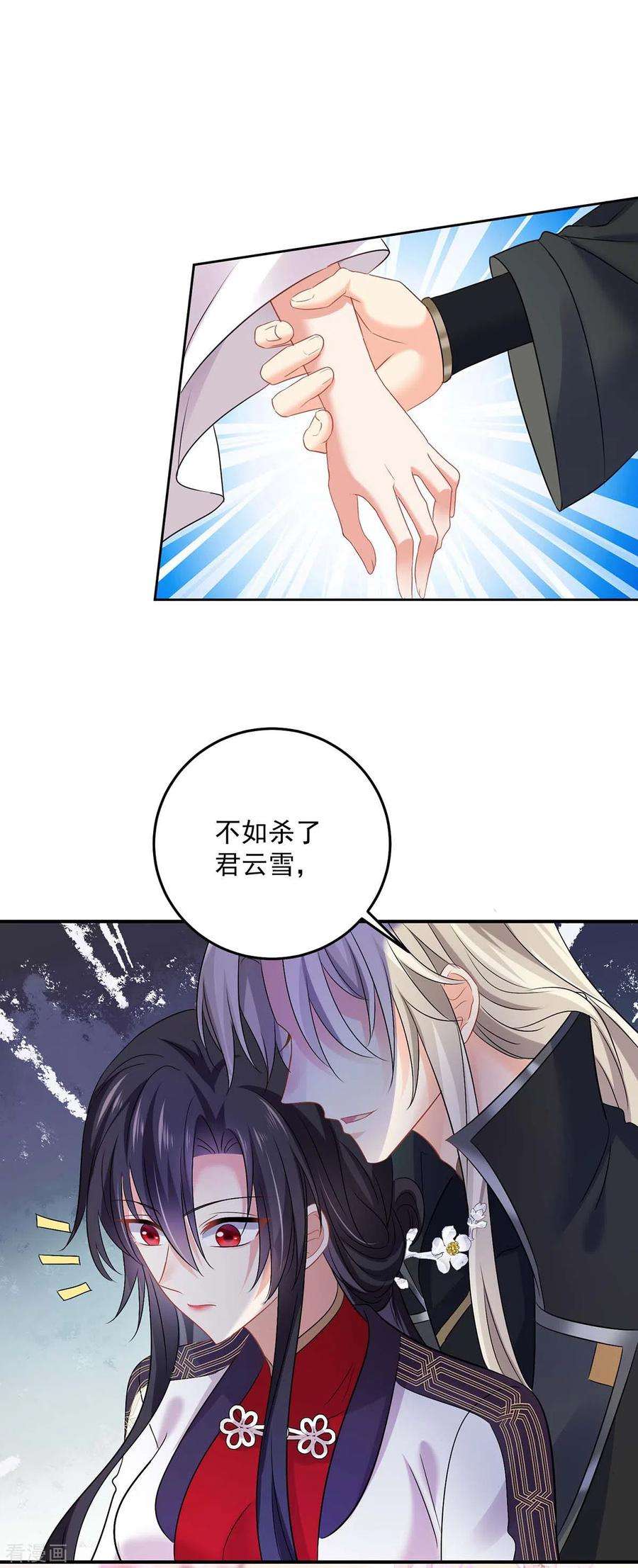 我在异界养男神：神医九小姐166话 选拔开始