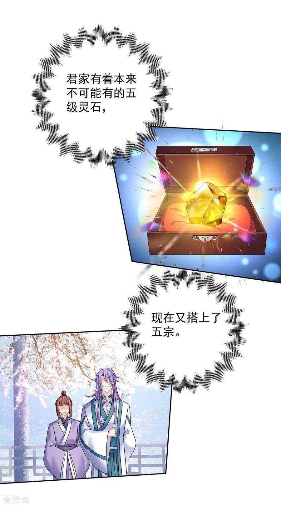 我在异界养男神：神医九小姐166话 选拔开始