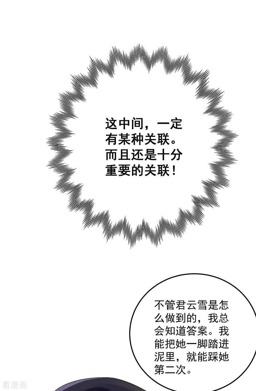 我在异界养男神：神医九小姐166话 选拔开始