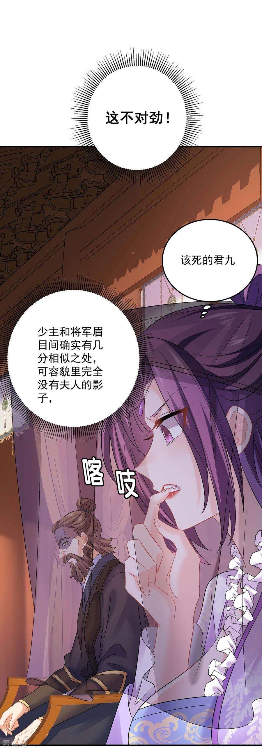 我在异界养男神：神医九小姐167话 种子名额战，启