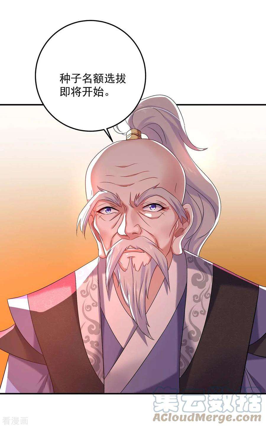 我在异界养男神：神医九小姐167话 种子名额战，启