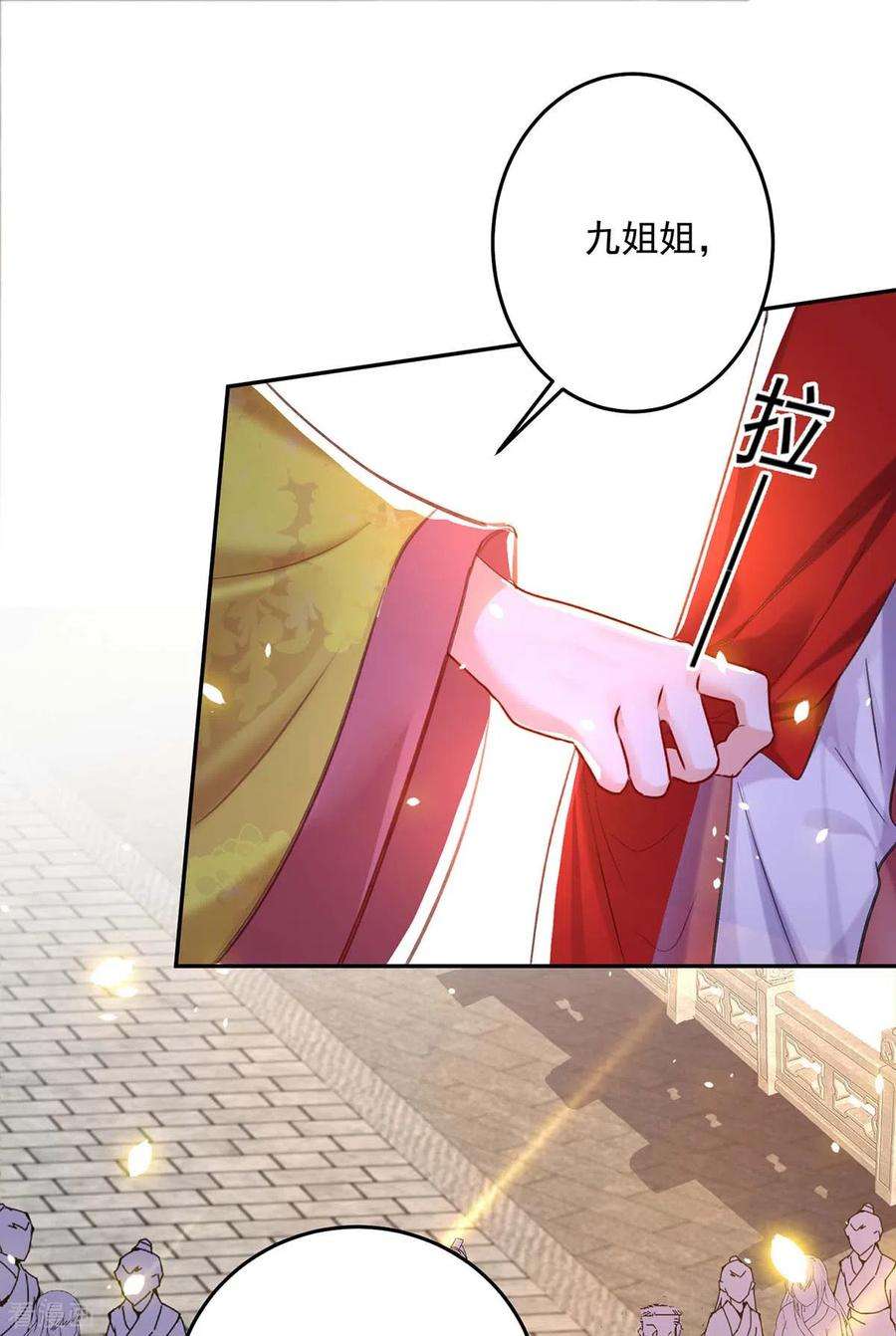 我在异界养男神：神医九小姐167话 种子名额战，启