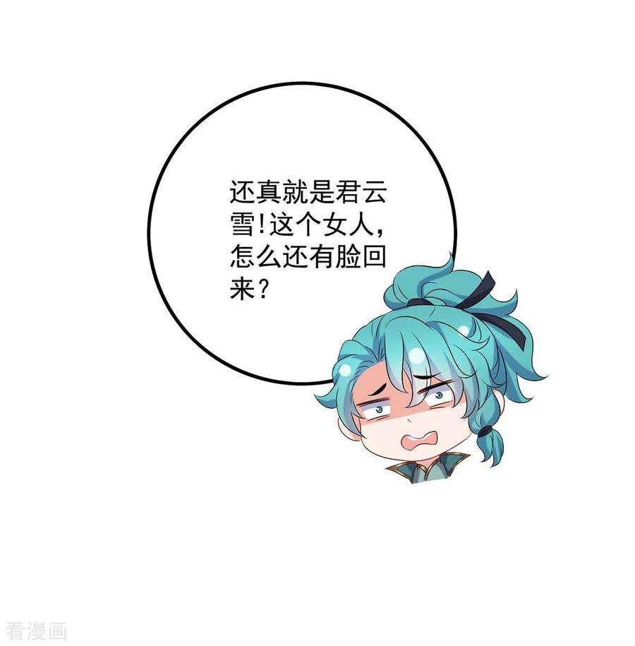我在异界养男神：神医九小姐167话 种子名额战，启