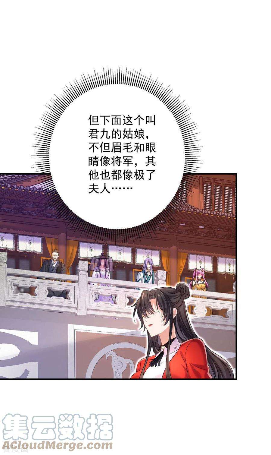 我在异界养男神：神医九小姐167话 种子名额战，启