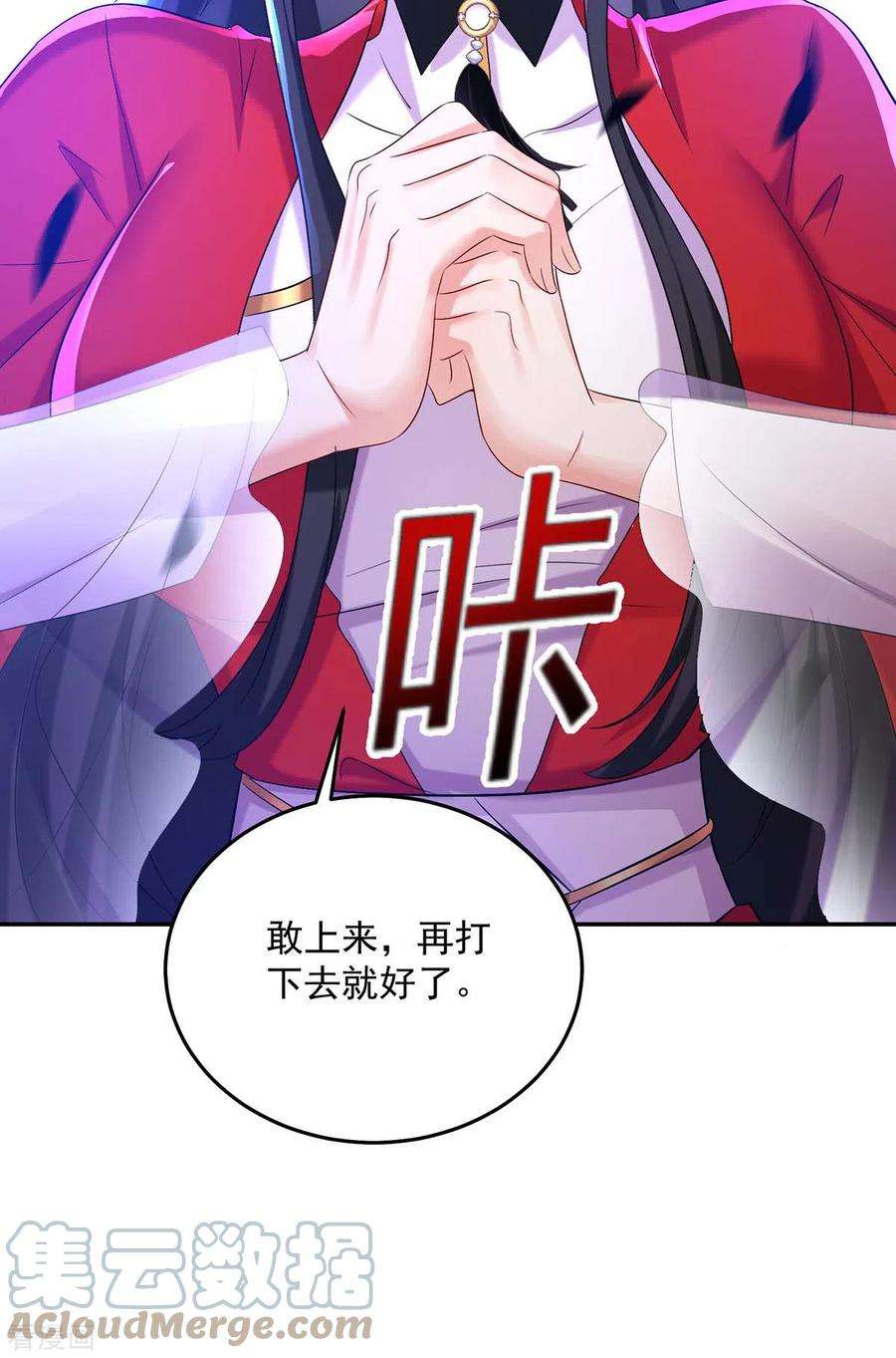 我在异界养男神：神医九小姐167话 种子名额战，启