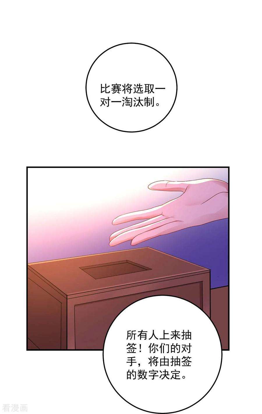 我在异界养男神：神医九小姐167话 种子名额战，启