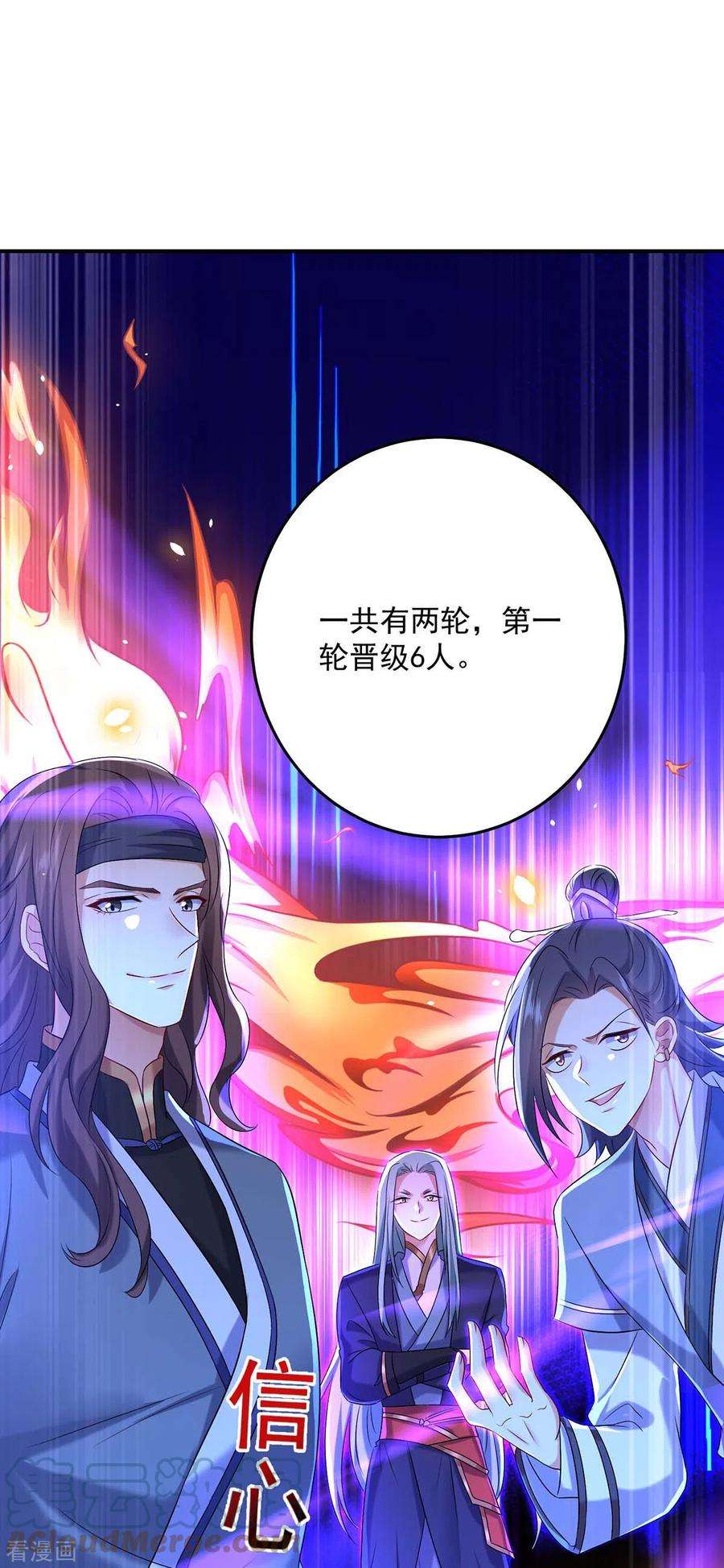 我在异界养男神：神医九小姐167话 种子名额战，启