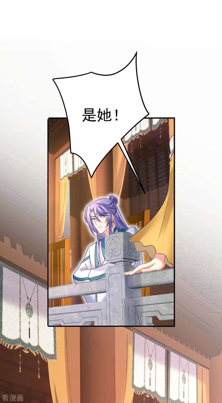 我在异界养男神：神医九小姐167话 种子名额战，启