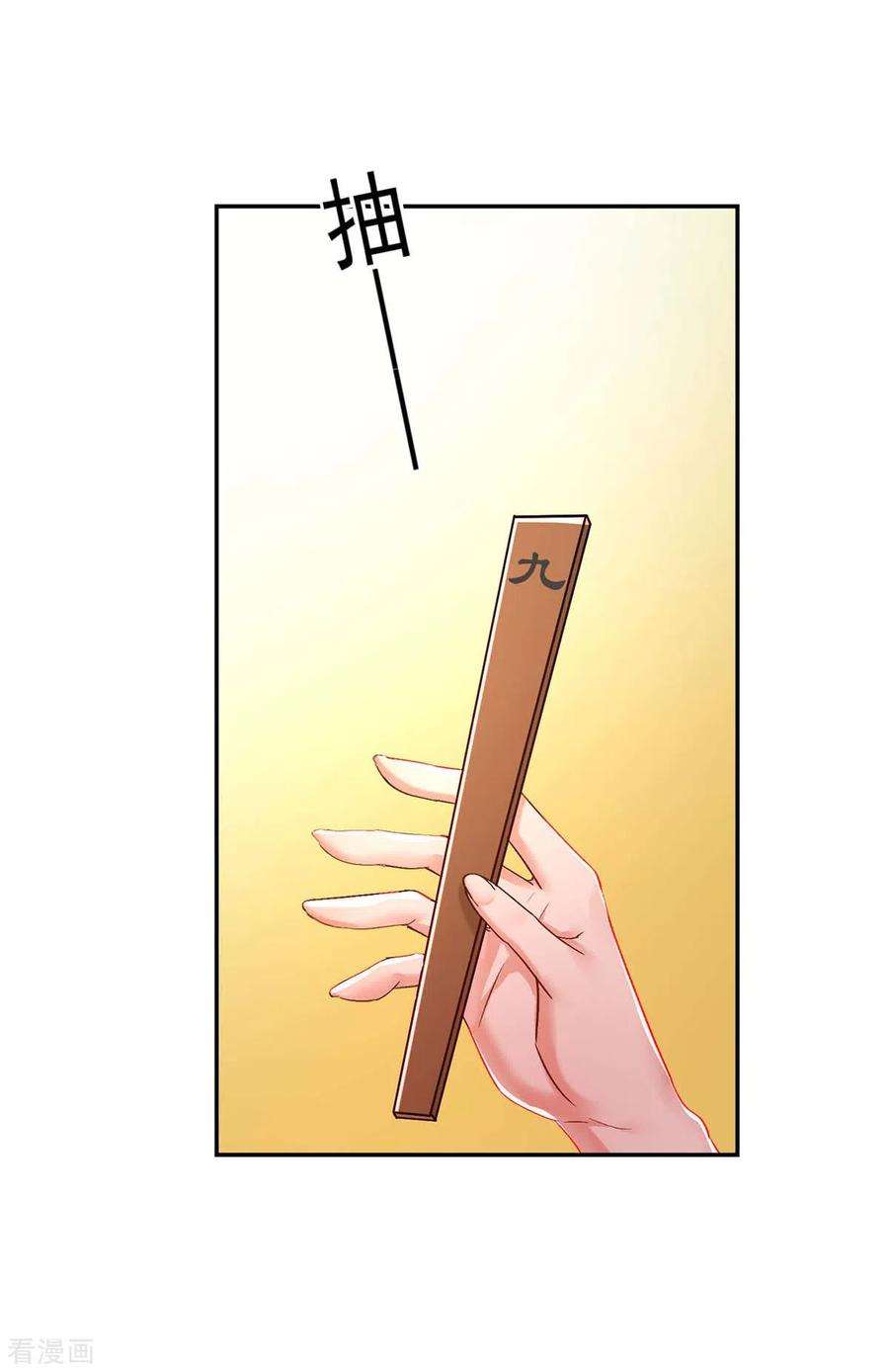我在异界养男神：神医九小姐168话 死亡凝视